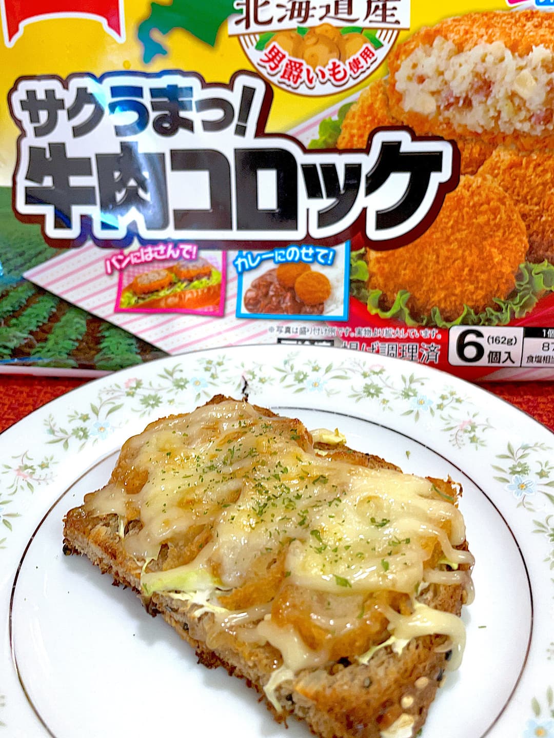 牛肉コロッケのキャベツトーストの完成写真