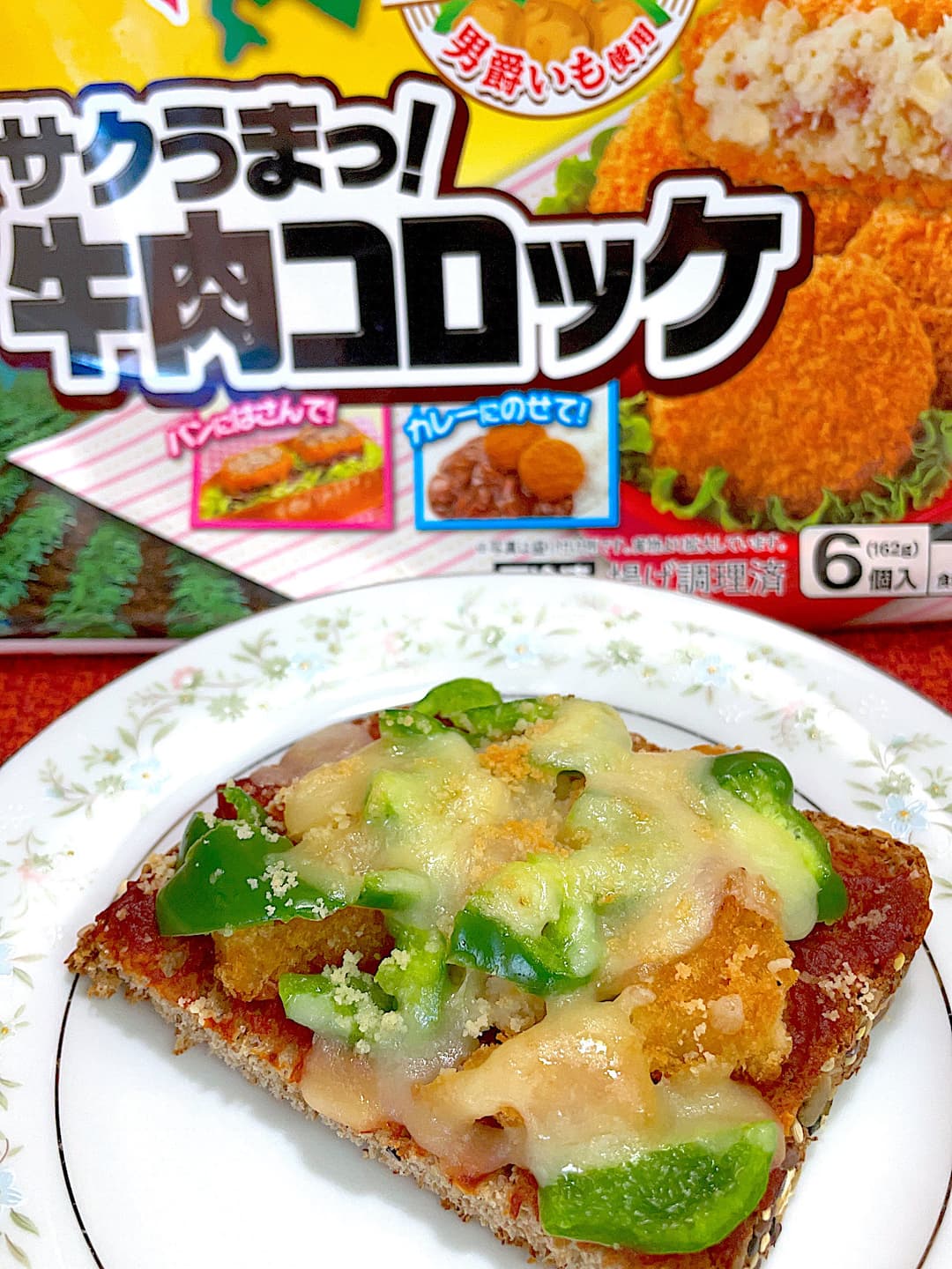牛肉コロッケのピザトーストの完成写真