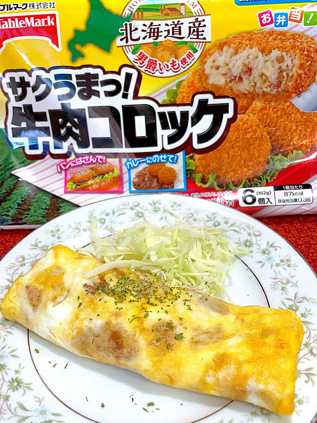 牛肉コロッケの卵焼きの完成写真