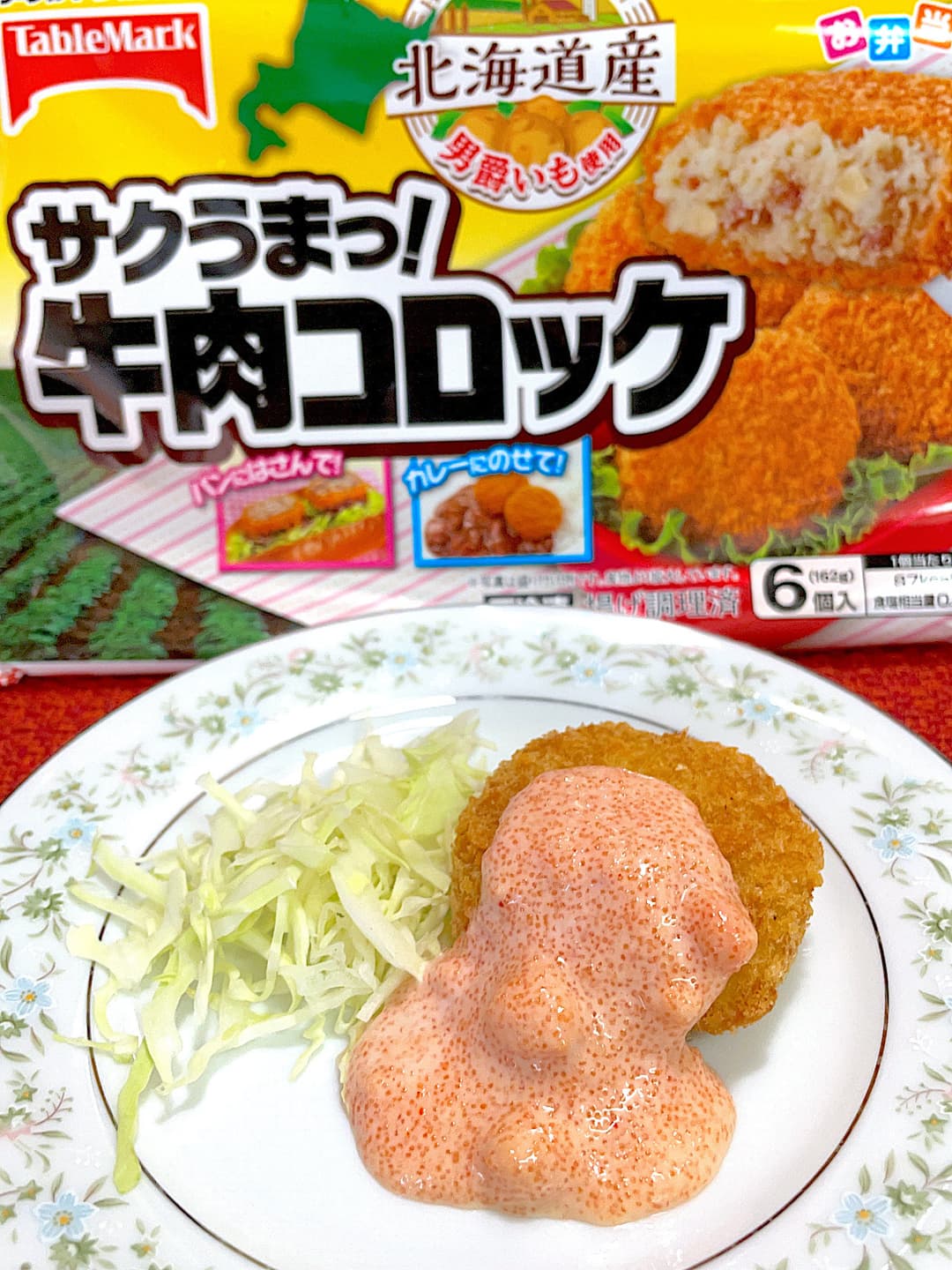 牛肉コロッケの明太マヨのせの完成写真