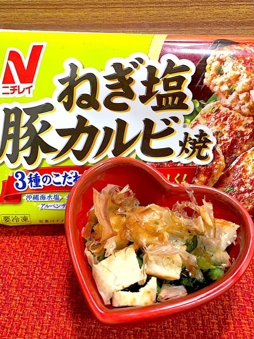 ほうれん草と豚カルビ焼のお浸しの完成写真