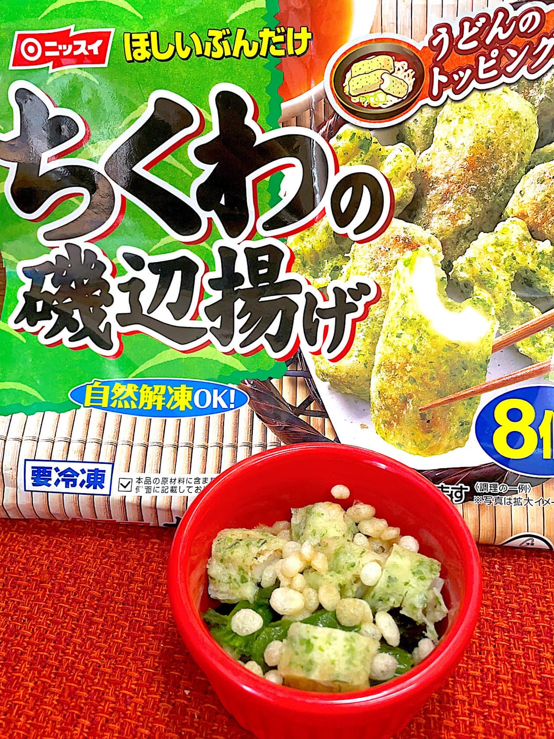 ちくわとほうれん草のめんつゆ浸しの完成写真