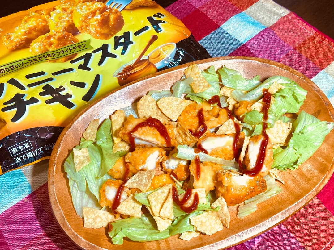 ハニーマスタードチキンのタコスチップサラダの完成写真