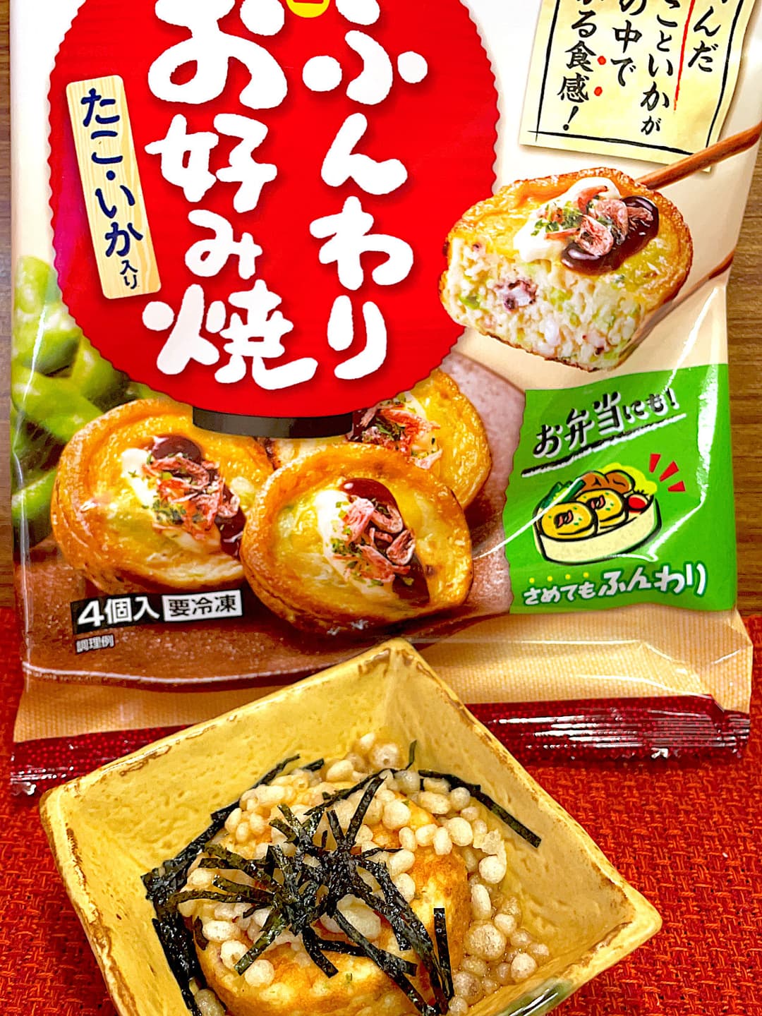 ふんわりお好み焼きのめんつゆがけの完成写真