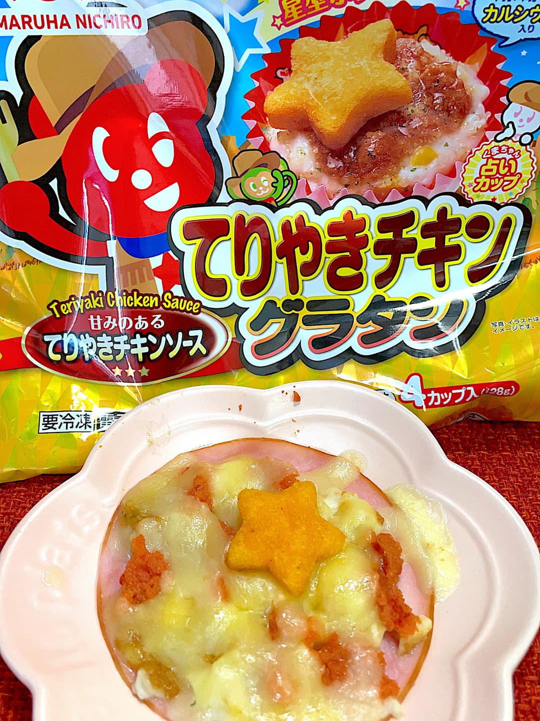 てりやきグラタンのハムピザの完成写真