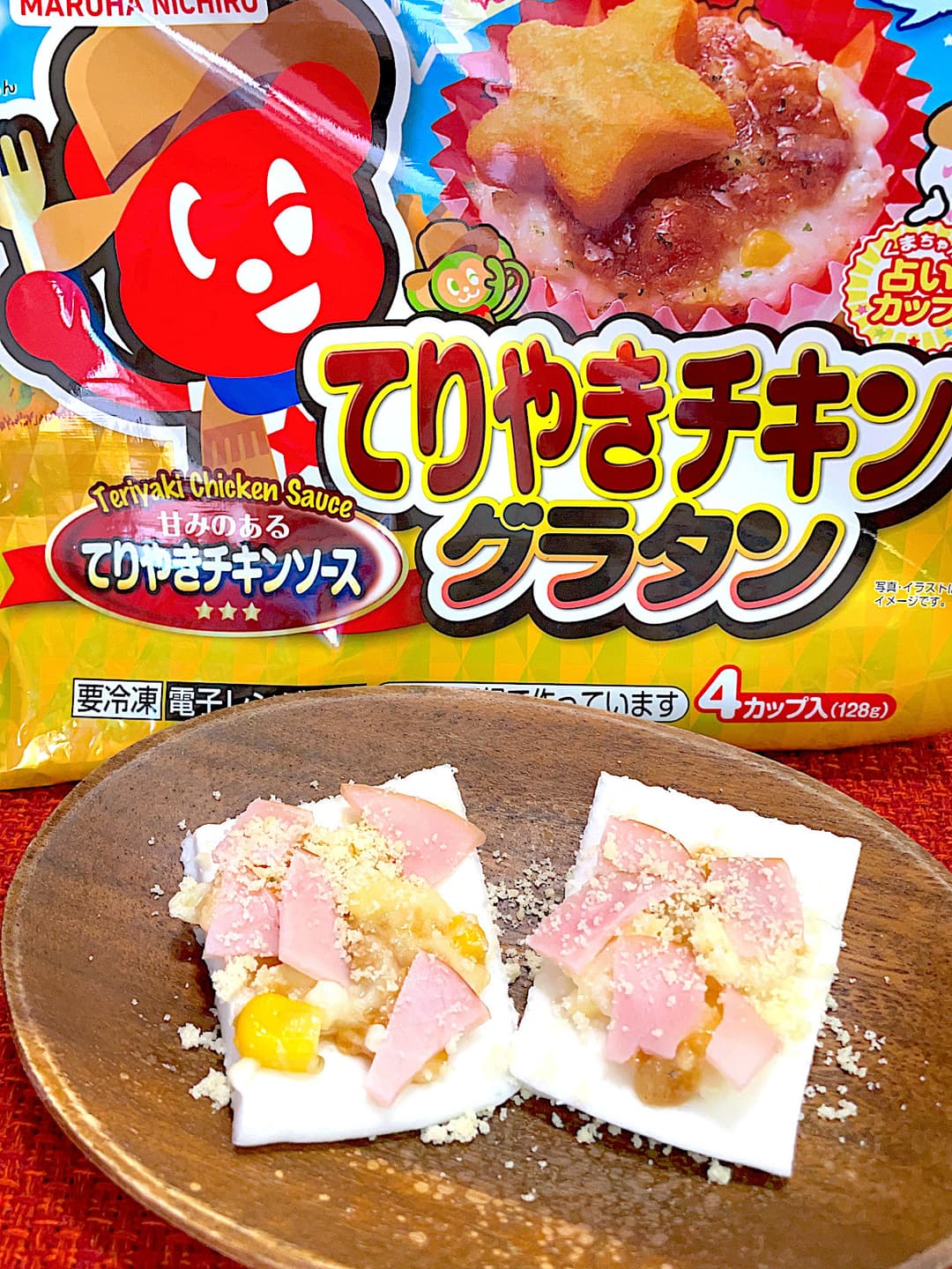 はんぺんのハムグラタン焼きの完成写真