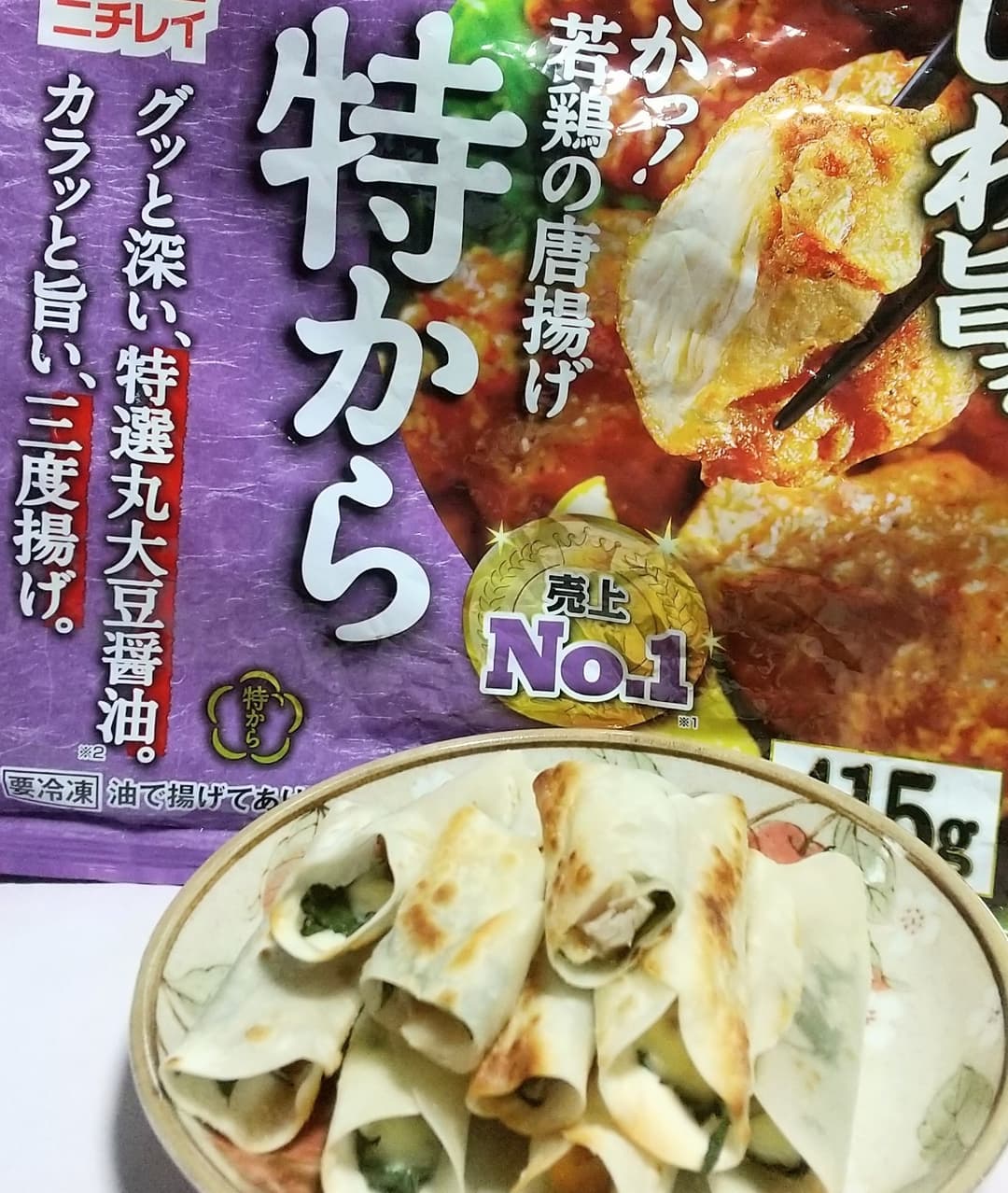 唐揚げの餃子の皮包み焼きの完成写真