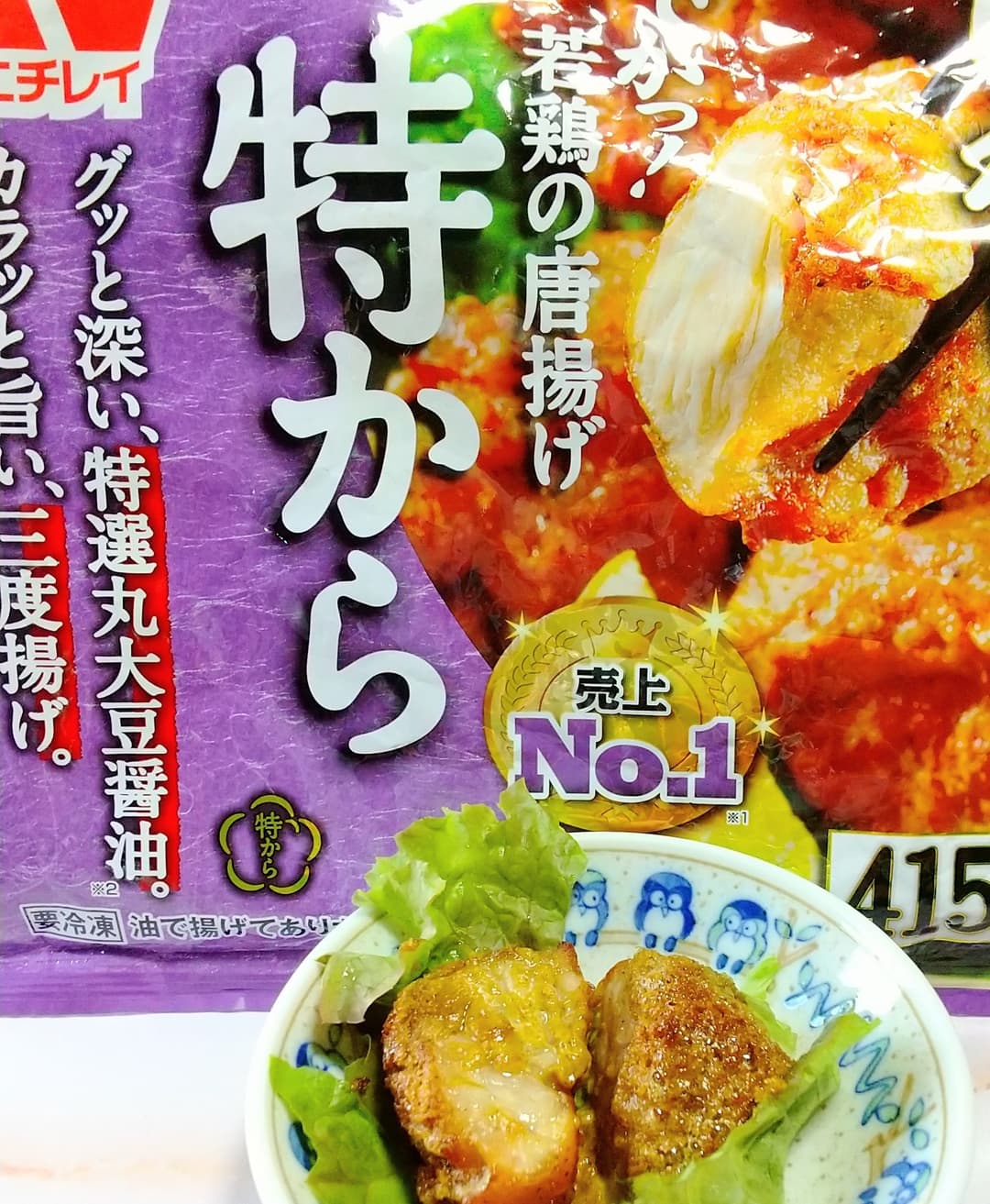 唐揚げのカレーマヨ焼きの完成写真