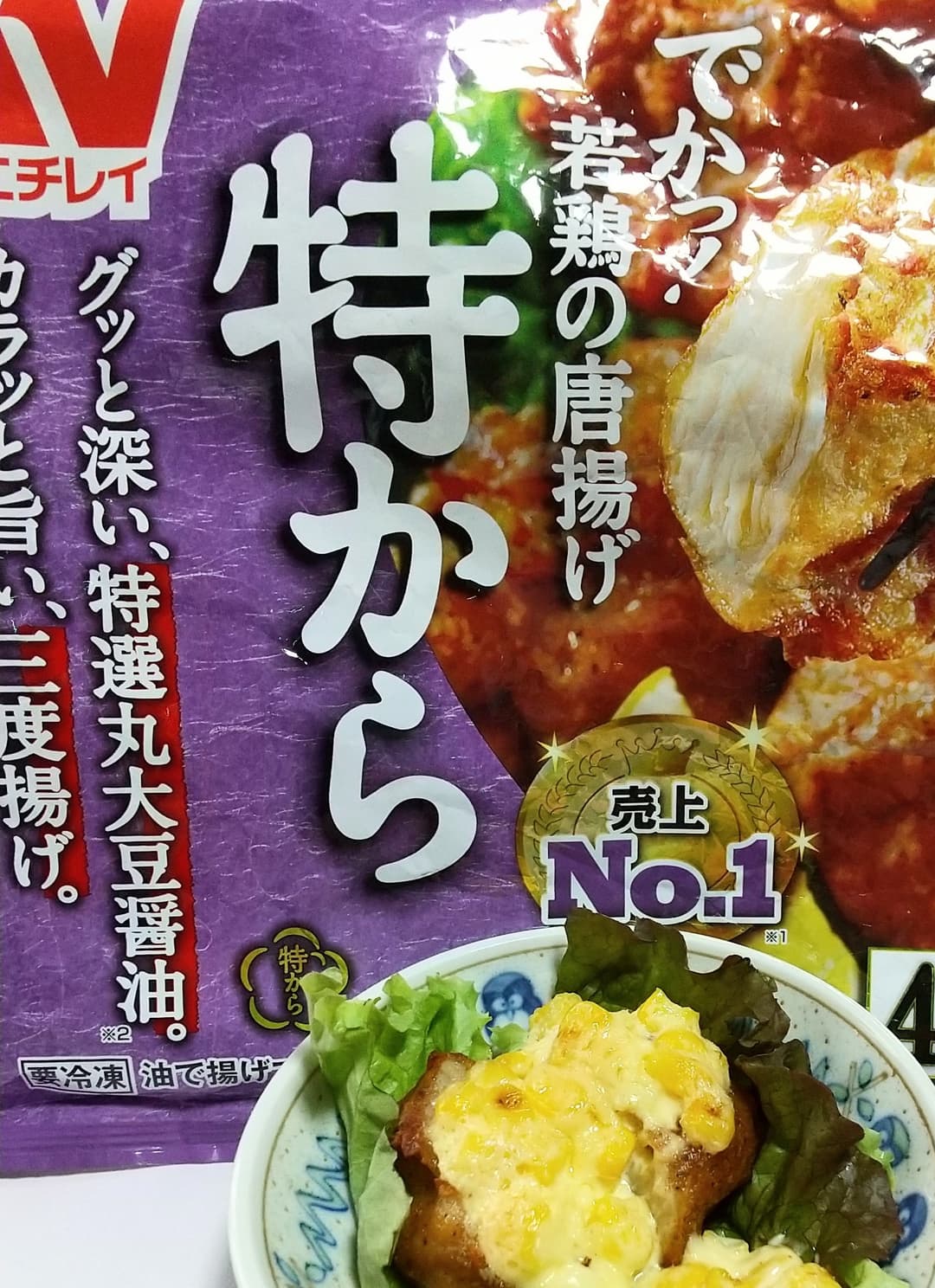 唐揚げのコーンマヨ焼きの完成写真
