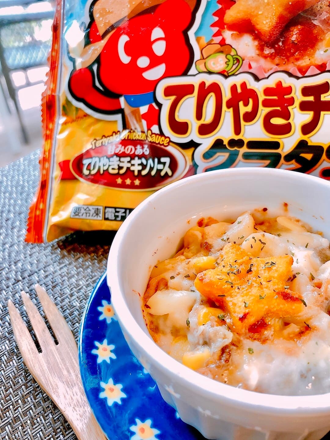 肉じゃがの照り焼きチキングラタンの完成写真