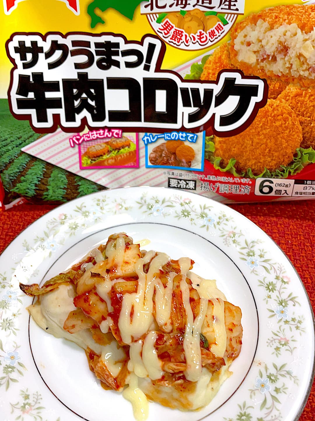 牛肉コロッケのキムチマヨチキンの完成写真