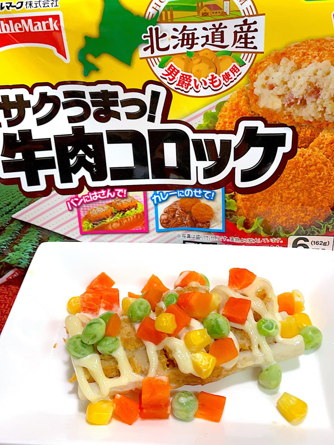 ちくわのコロッケベジ焼きの完成写真
