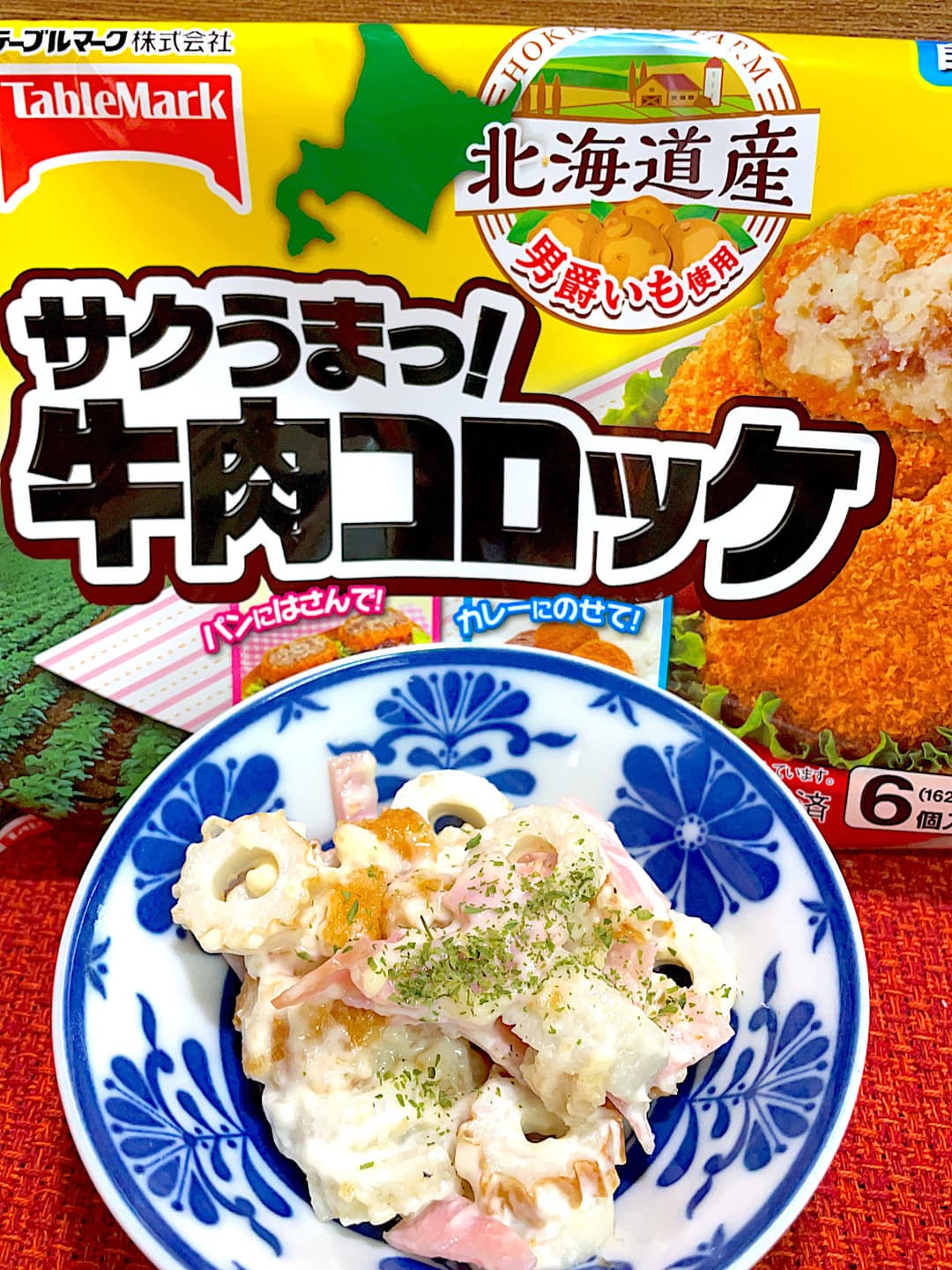 コロッケとちくわのマヨサラダの完成写真