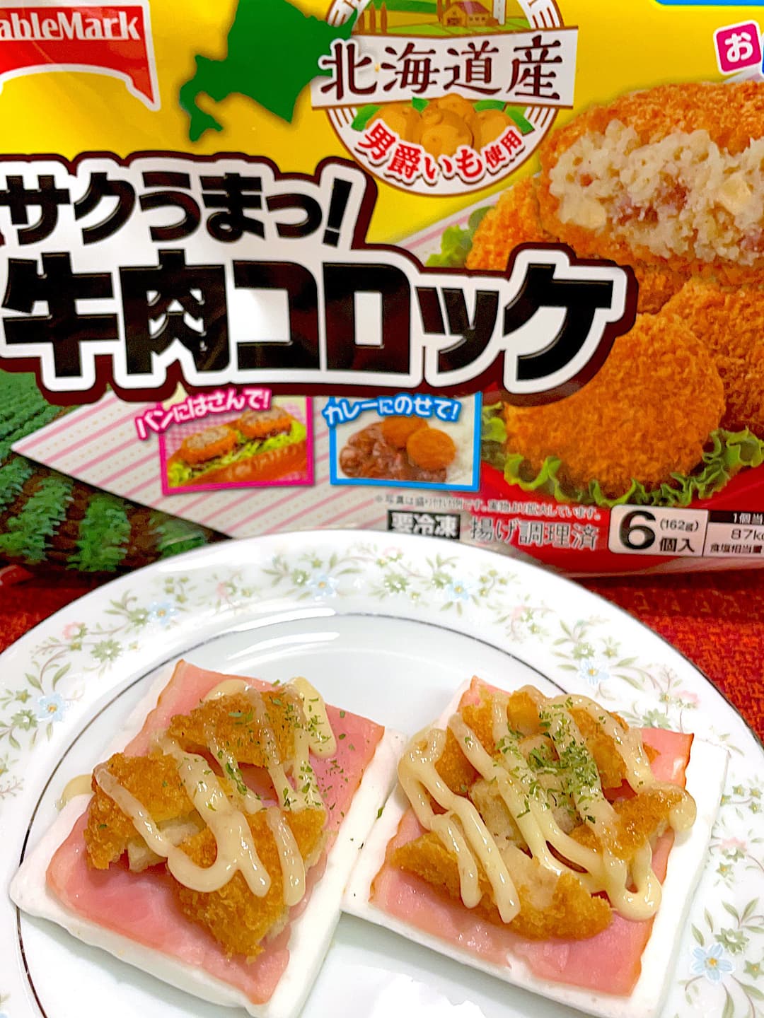 ベーコンはんぺんのコロッケ焼きの完成写真