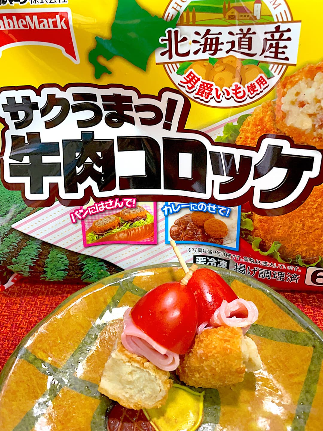 牛肉コロッケのピンチョスの完成写真