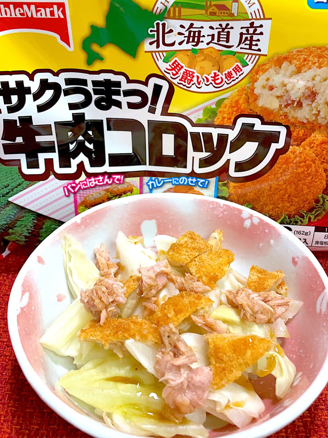 蒸し野菜のコロッケサラダの完成写真