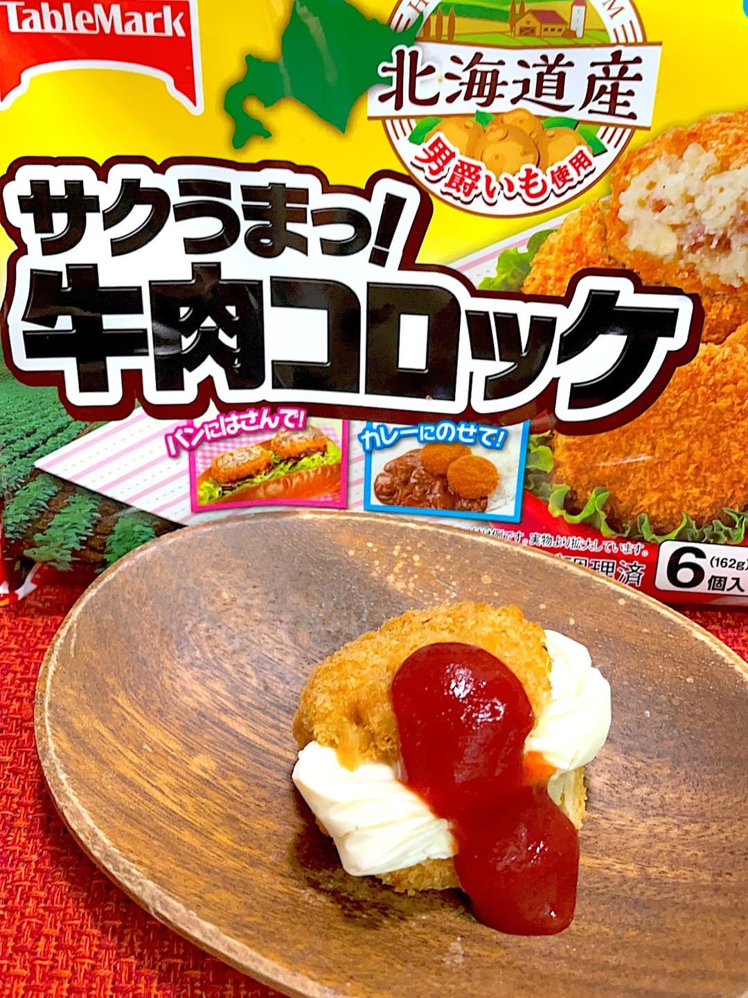 牛肉コロッケのクリチサンドの完成写真