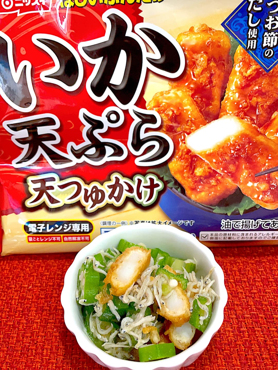 いか天のオクラサラダの完成写真