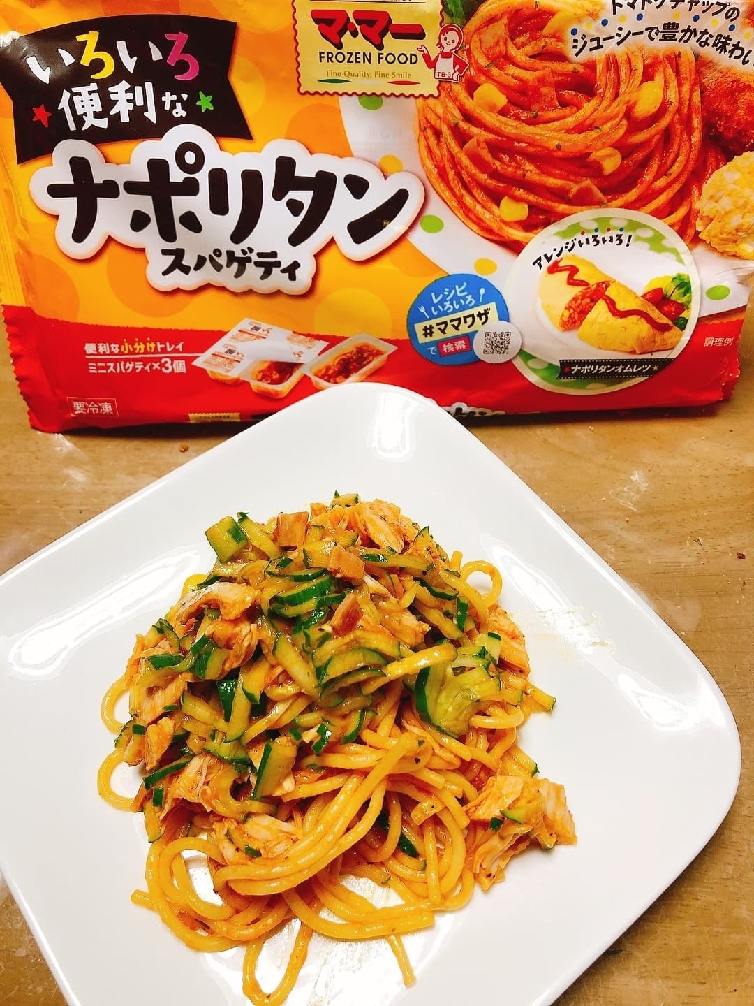 ナポリタン鶏肉サラダの完成写真