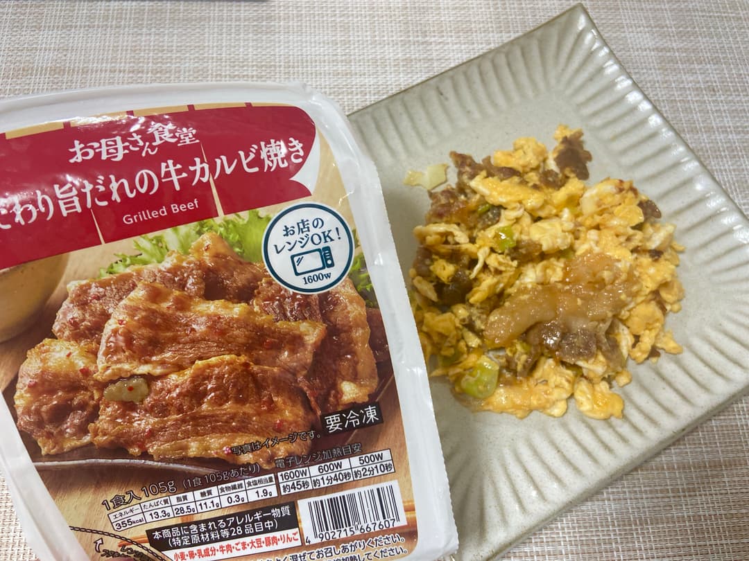 たま牛カルビ焼きの完成写真