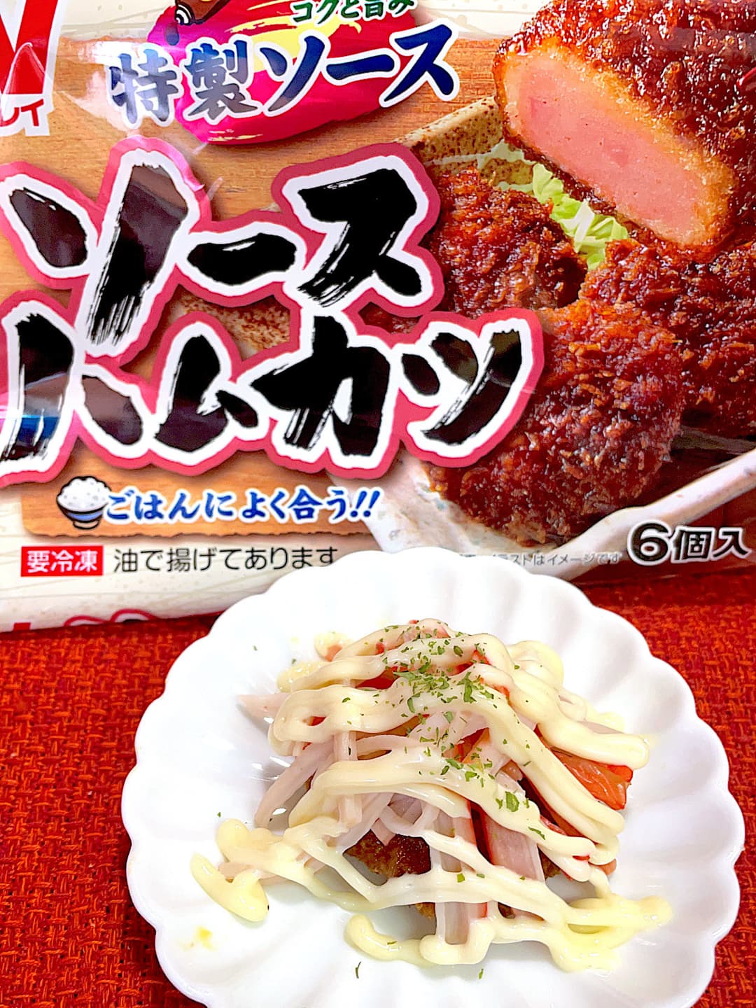 ソースハムカツのカニマヨのせの完成写真