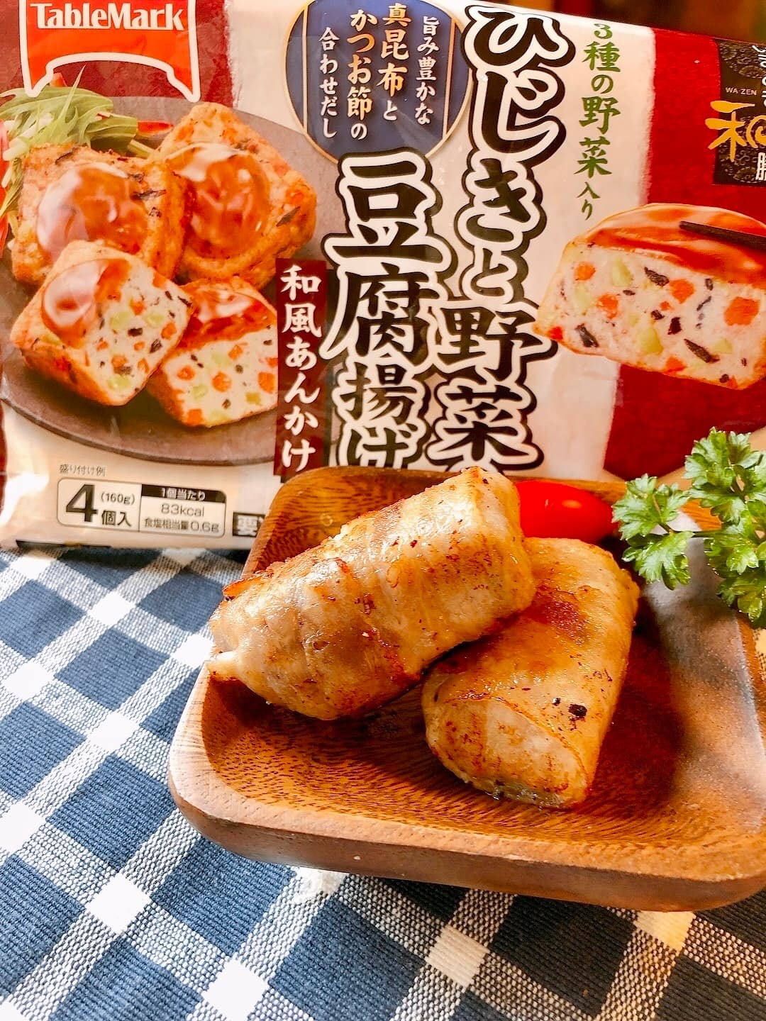 豆腐揚げの豚肉巻きの完成写真