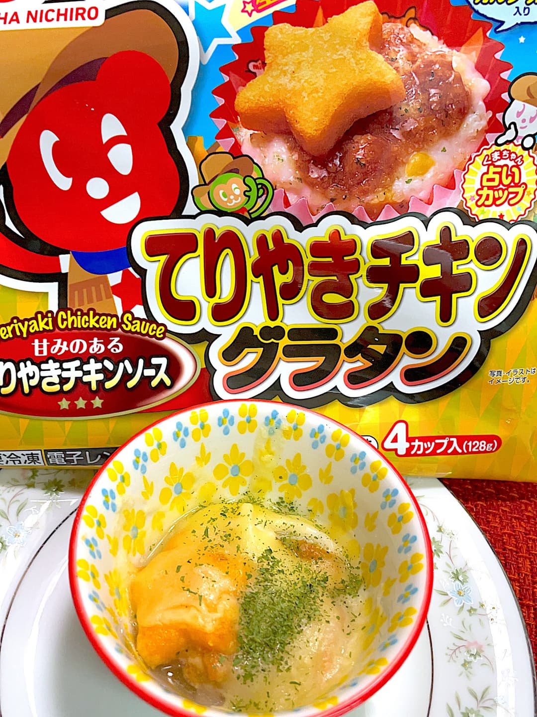 てりやきシーフードグラタンの完成写真