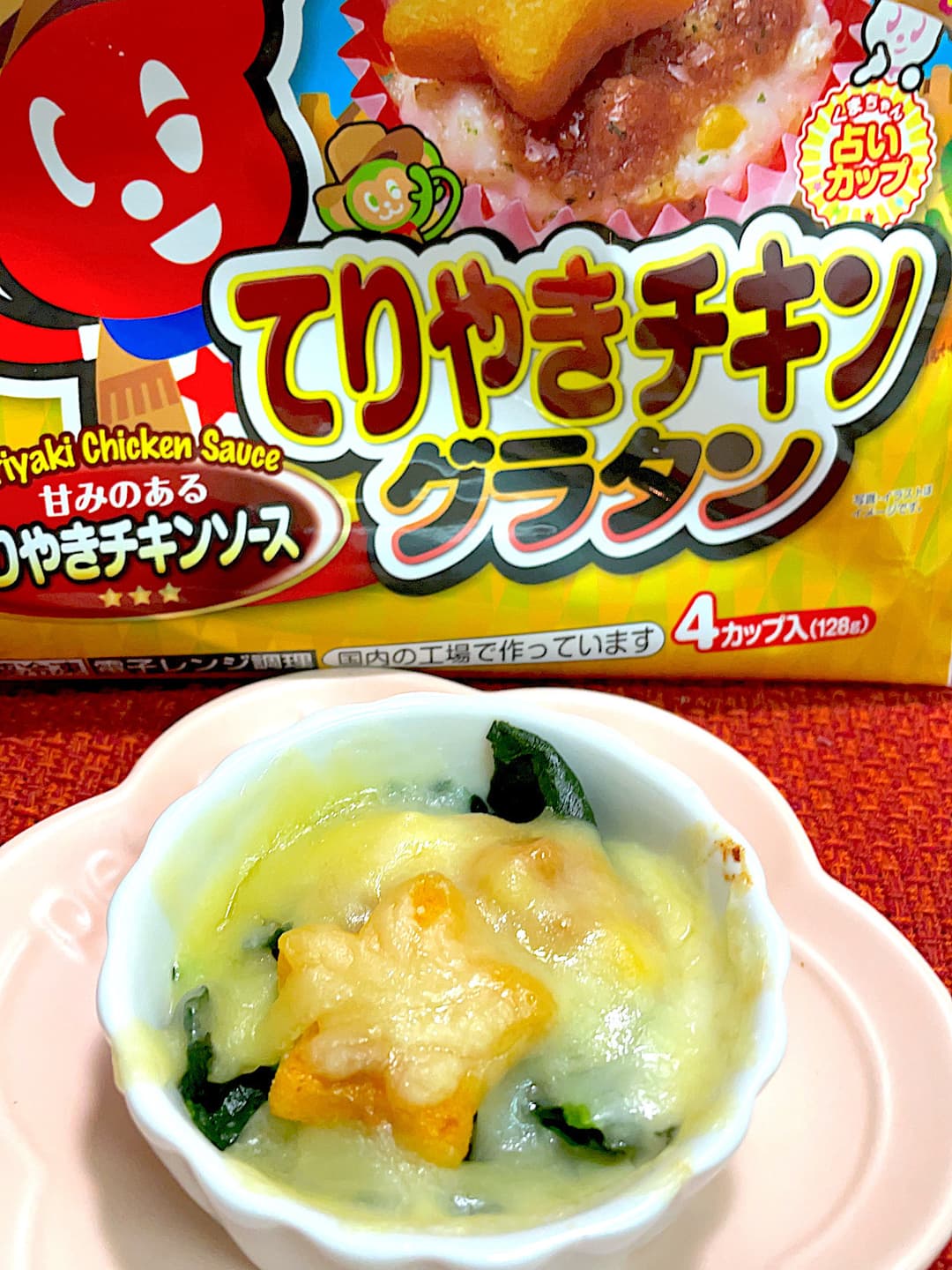 ほうれん草チーズグラタンの完成写真