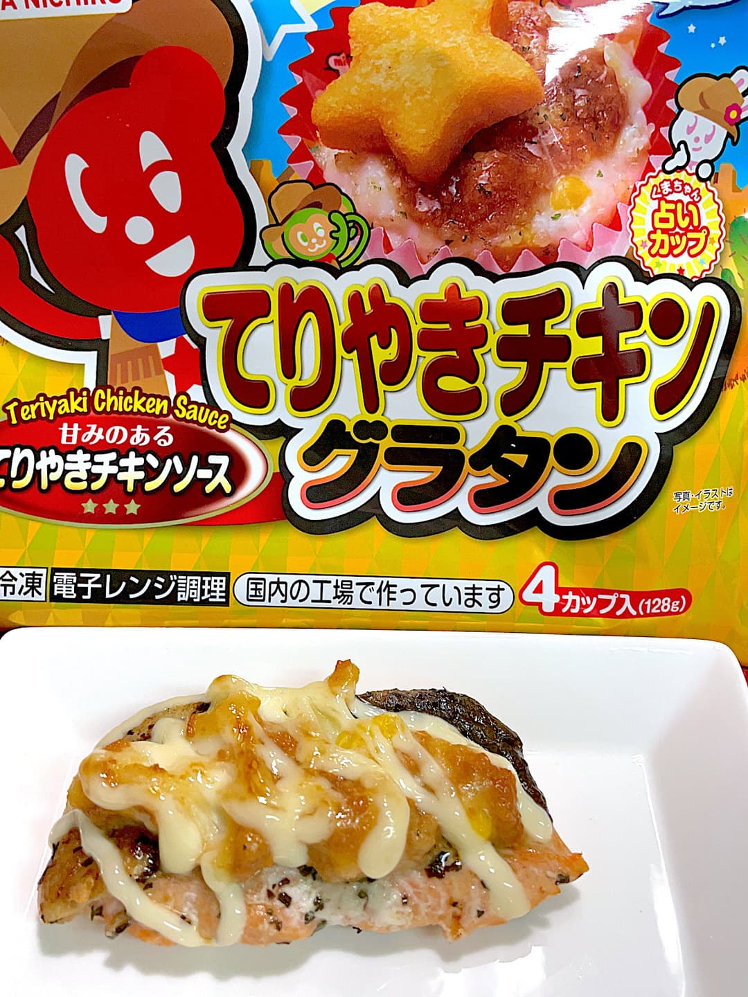焼き鮭のグラタンのせの完成写真