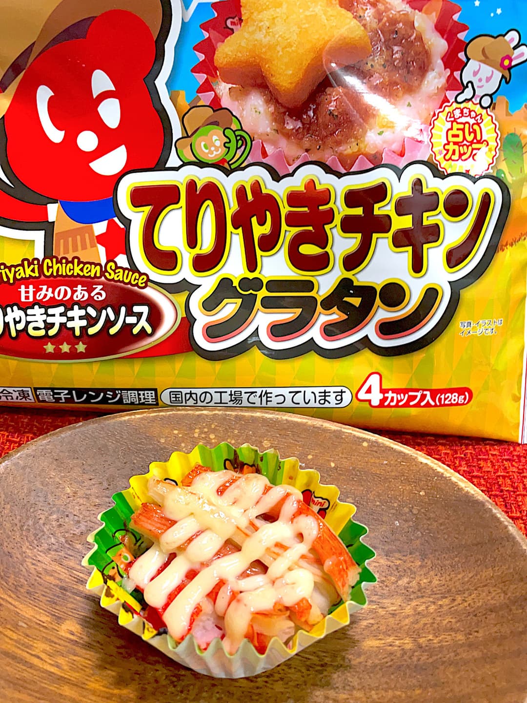 てりやきかにかまグラタンの完成写真