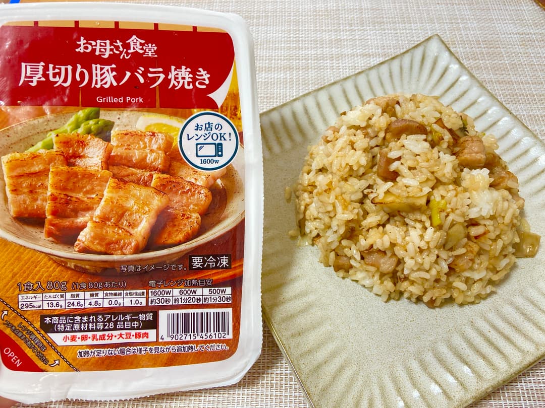 豚バラ焼きめしの完成写真
