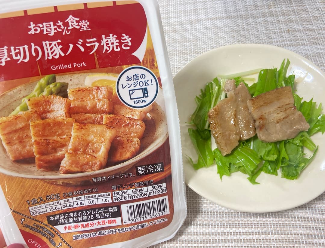 豚バラ焼き水菜サラダの完成写真