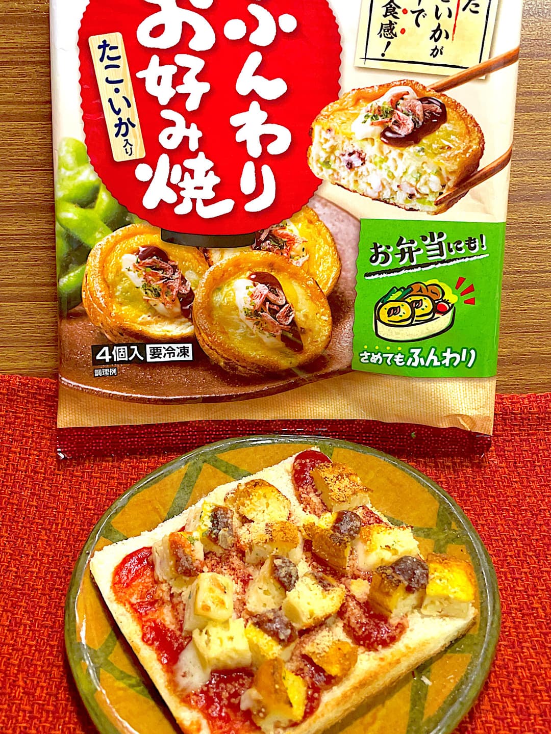 お好み焼きのピザ風トーストの完成写真