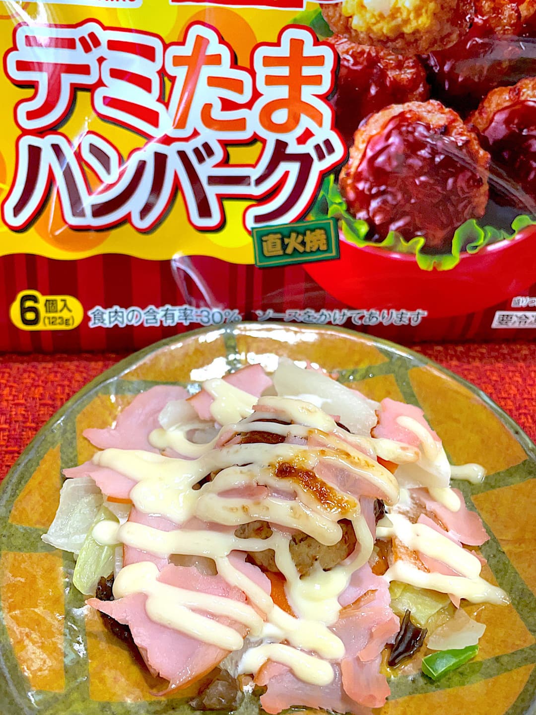 デミたまハンバーグのハムマヨ焼きの完成写真