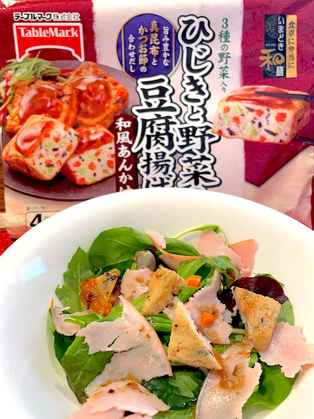 ベビーリーフとハムの豆腐揚げサラダの完成写真