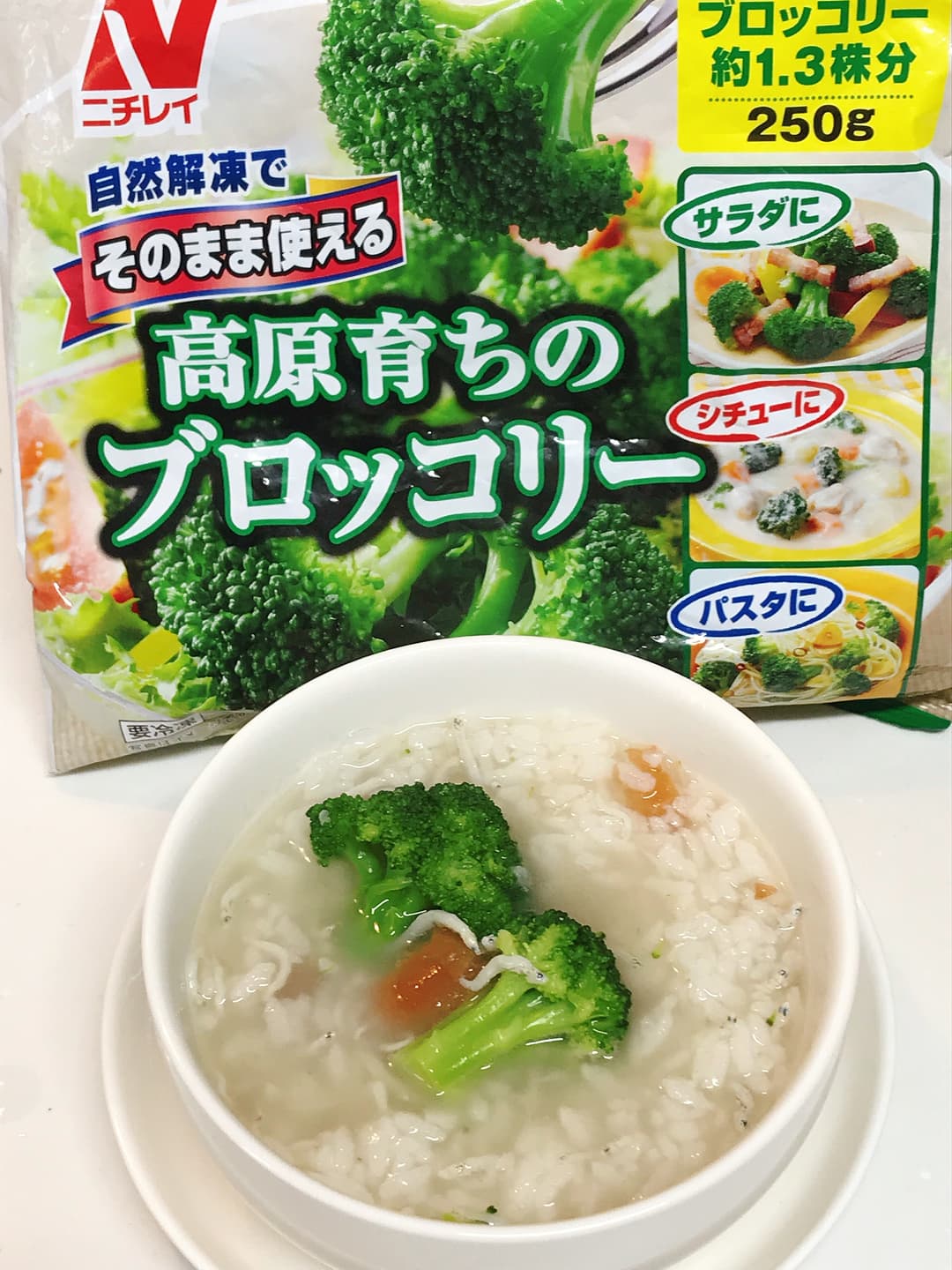 ブロッコリーの入ったおかゆの完成写真