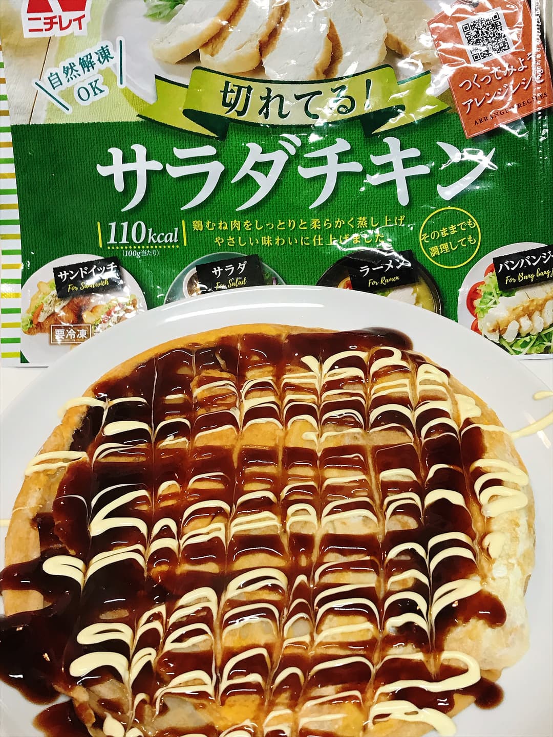 サラダチキンのメリケン焼の完成写真