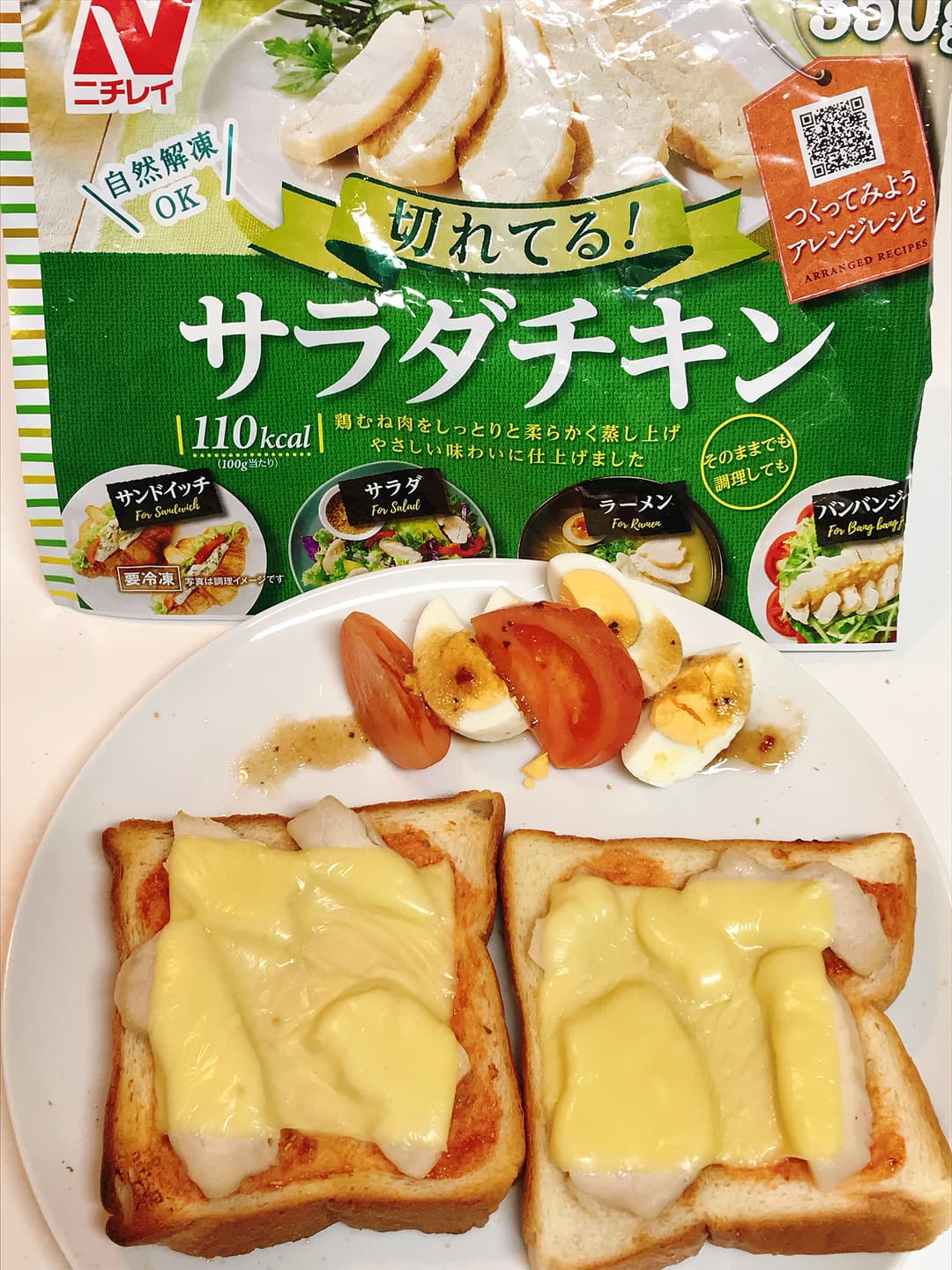 サラダチキンのピザトーストの完成写真