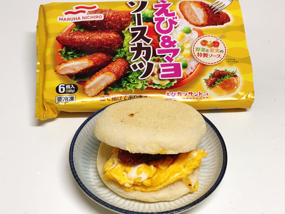 えび&マヨソースカツたまごマフィンの完成写真