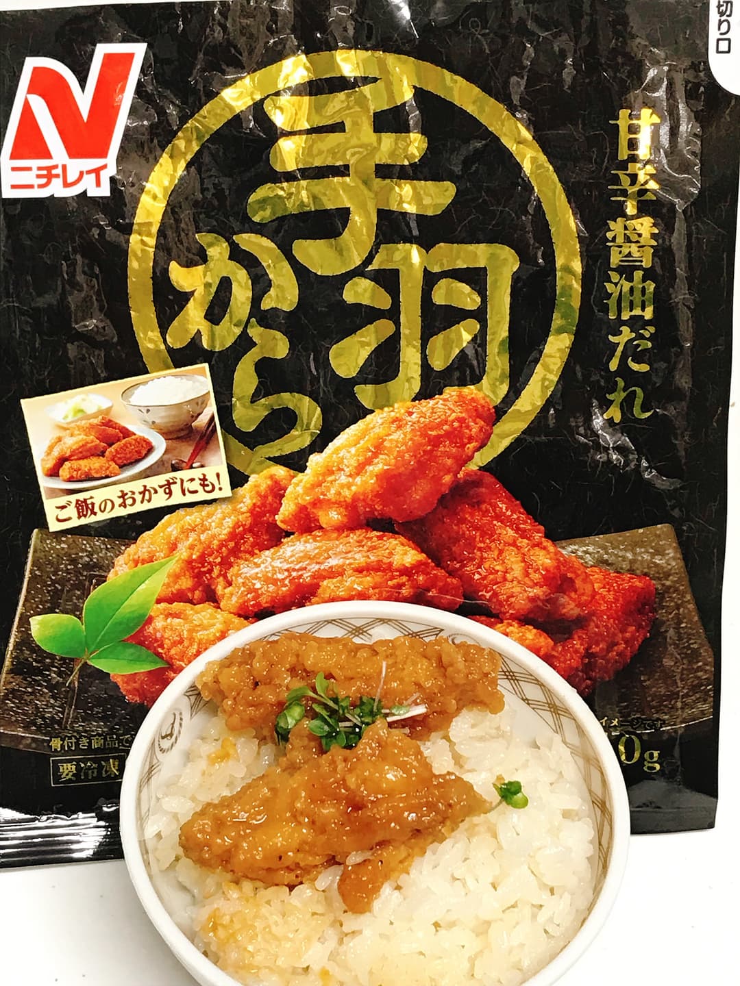 手羽から飯の完成写真