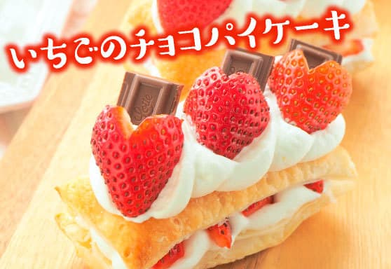 いちごのチョコパイケーキの完成写真