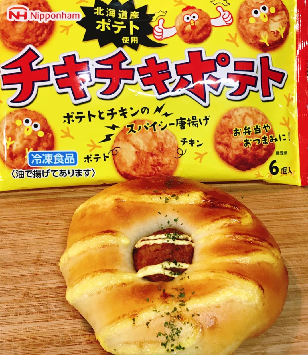 チキチキポテトパンの完成写真