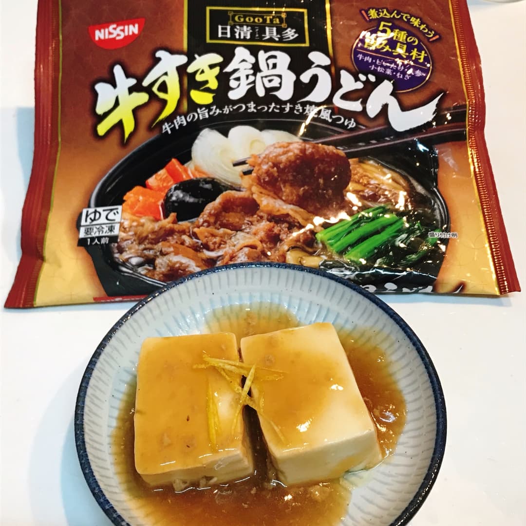 すだちが香る豆腐のあんかけの完成写真