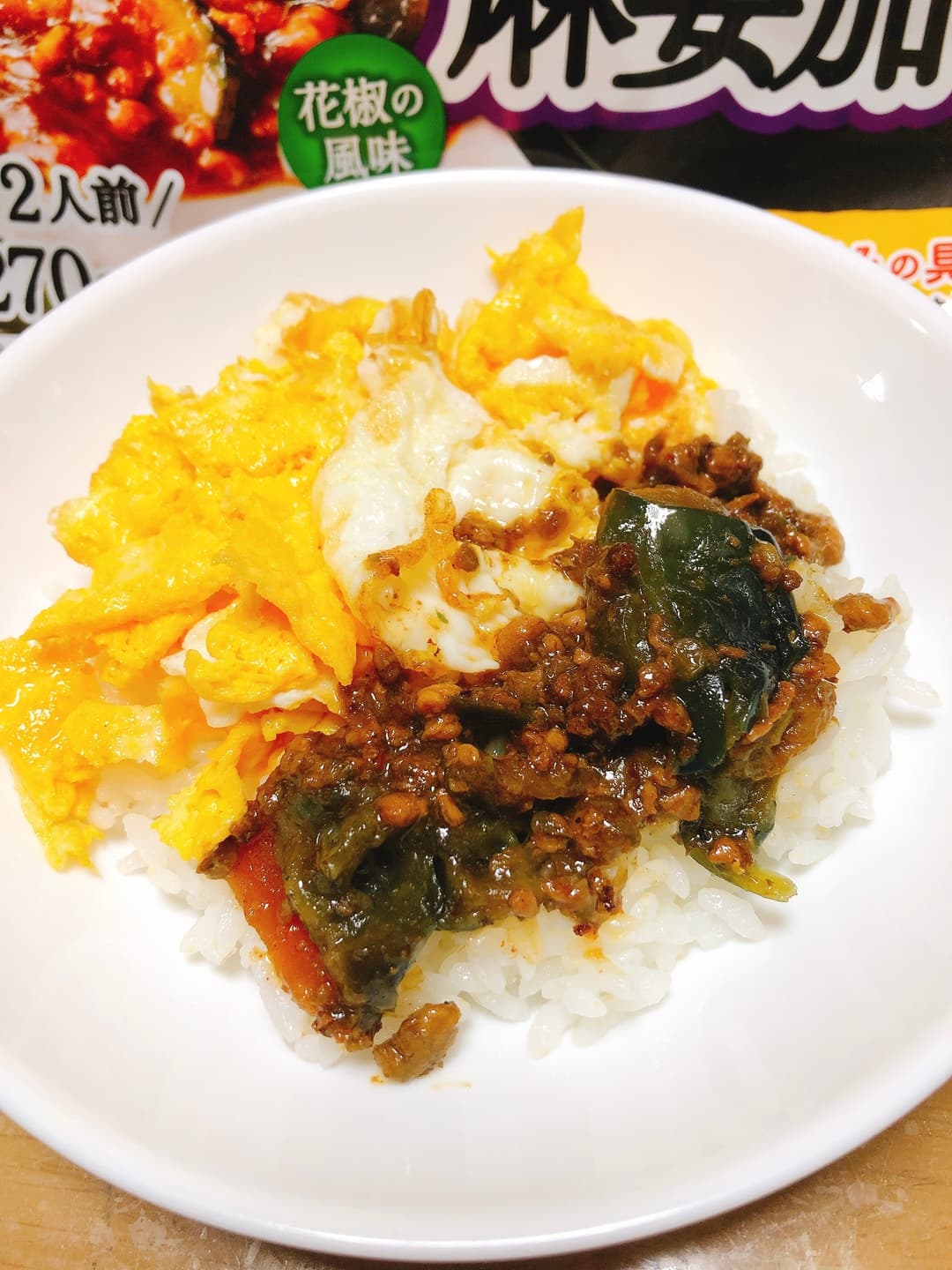 麻婆茄子丼の完成写真