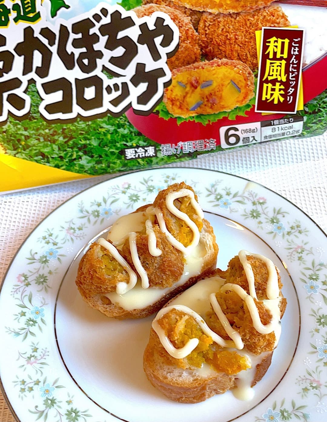 かぼちゃコロッケのグラタン風バゲットの完成写真