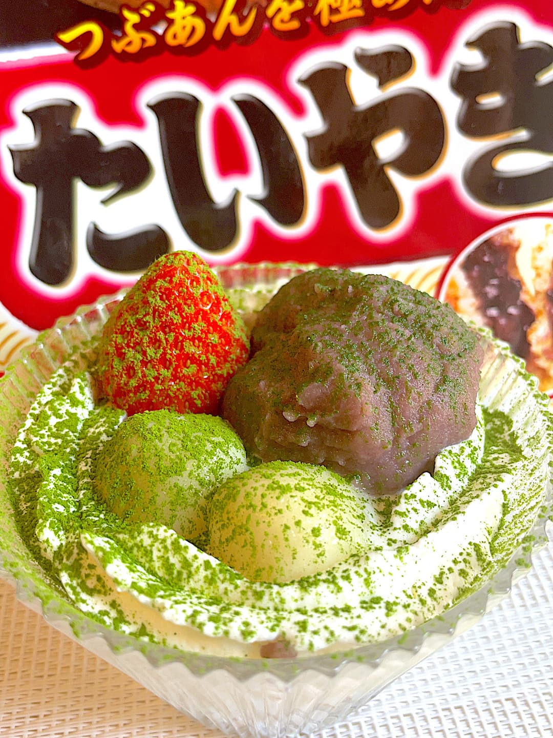 たいやきの白玉パフェの完成写真