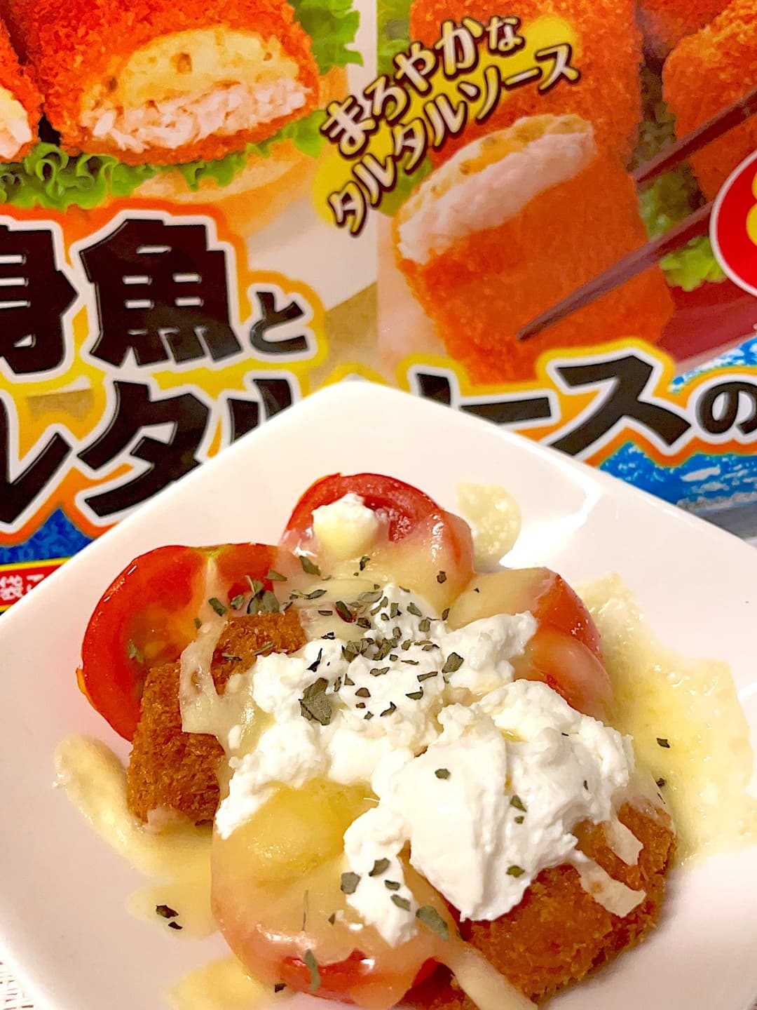 白身フライとトマトの2種のチーズ焼きの完成写真