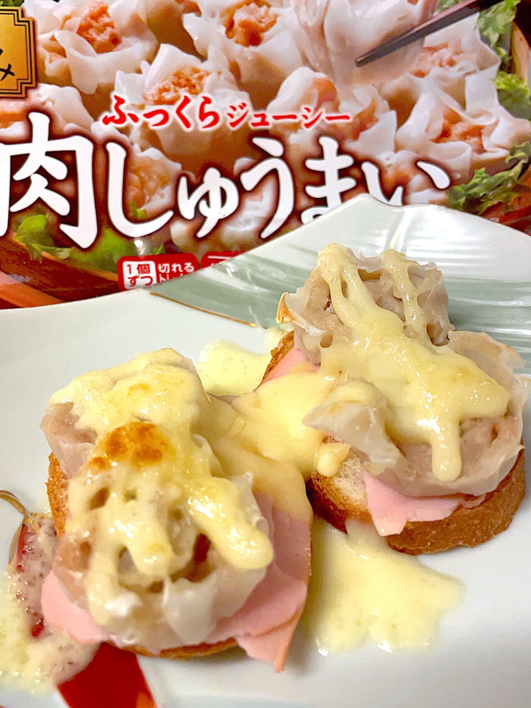 肉しゅうまいのハムバゲットの完成写真