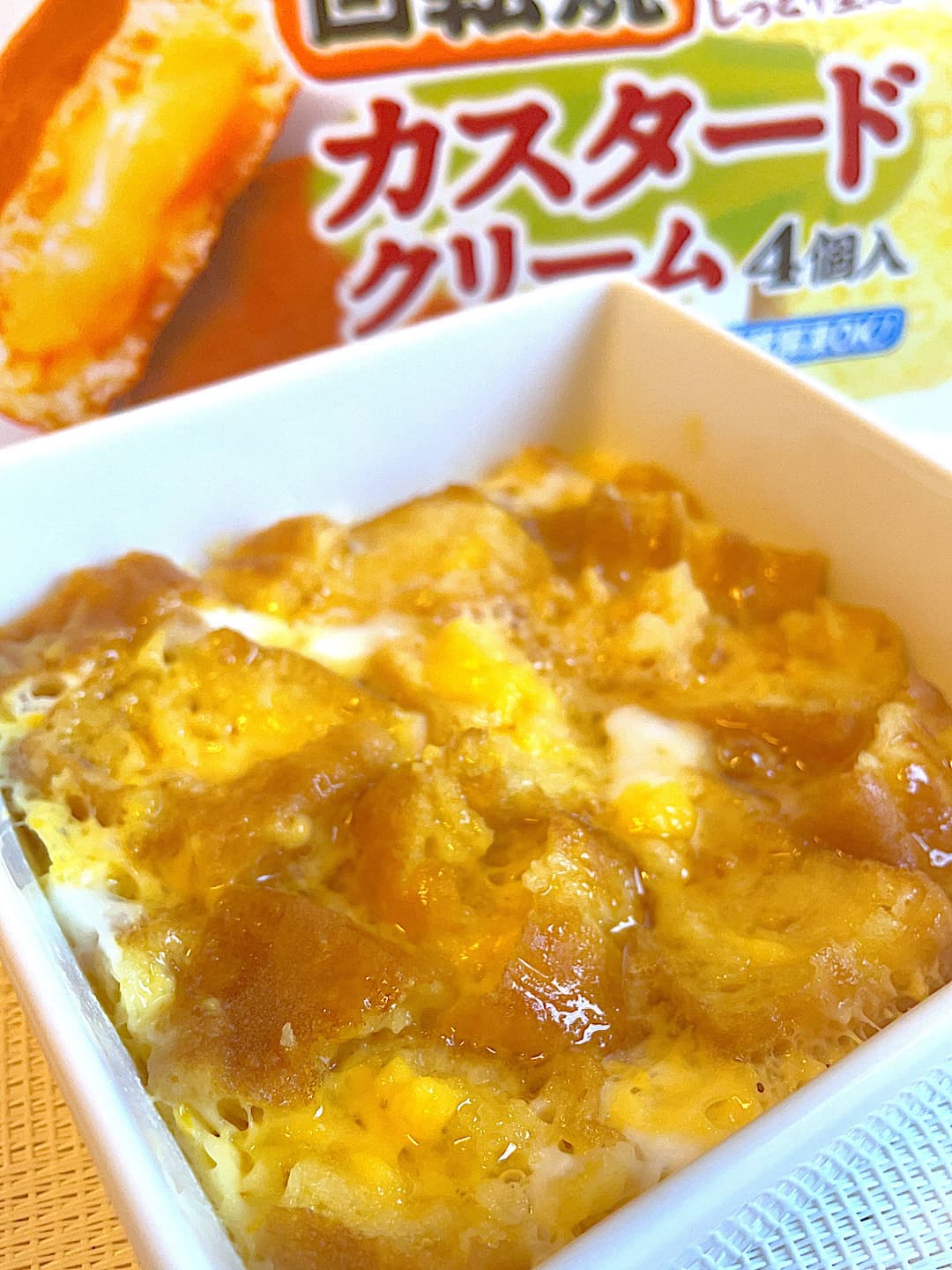 カスタード今川焼プディングの完成写真