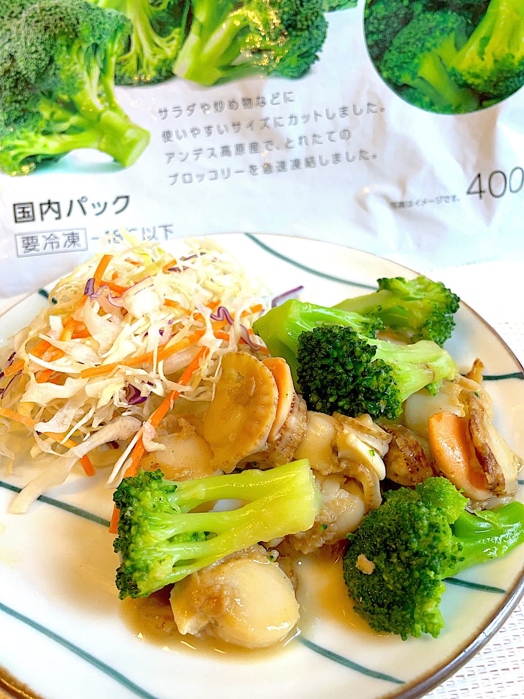 ブロッコリーとほたてのだしバター焼きの完成写真